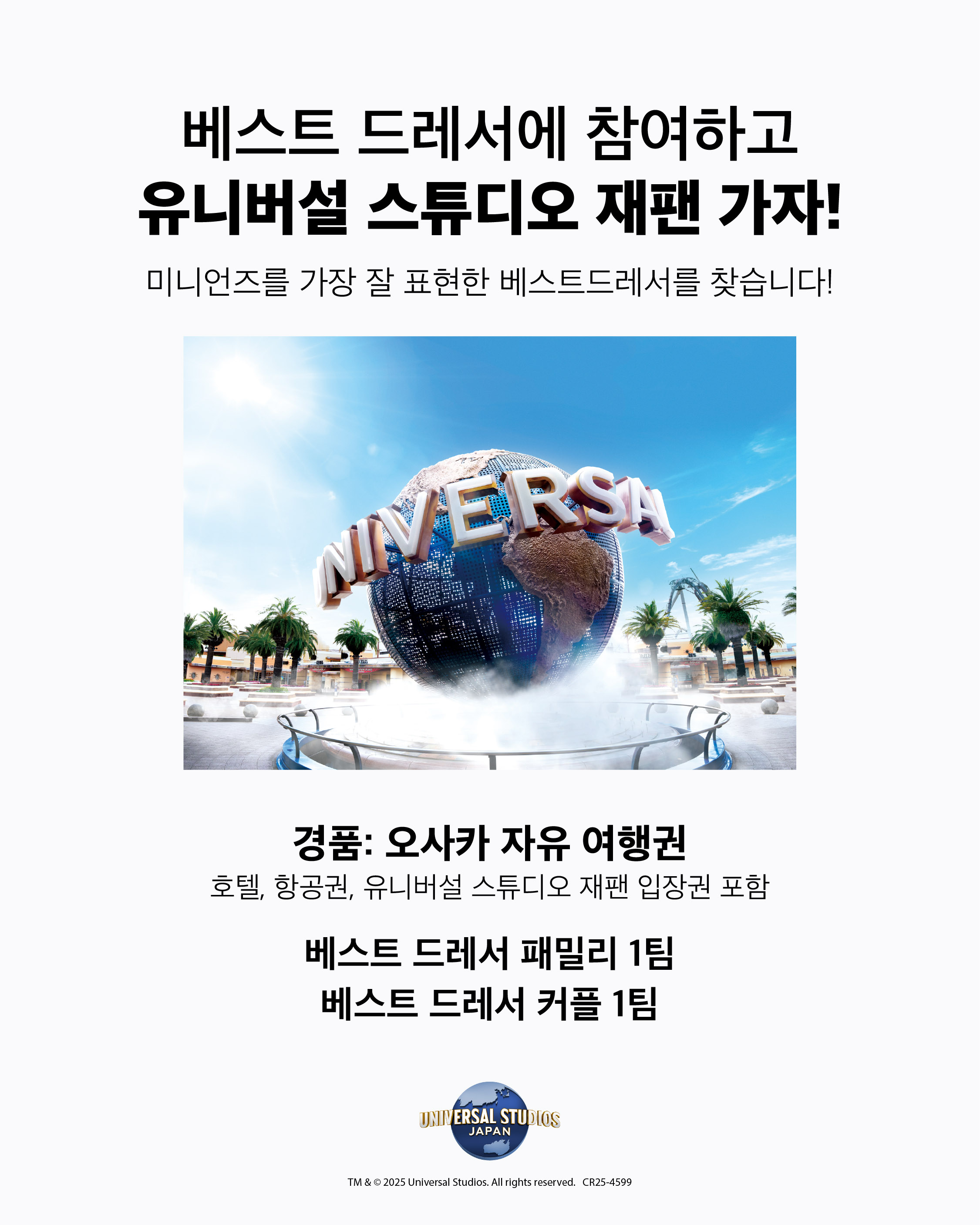 미니언즈런 2025 부산 5km 코스 맵